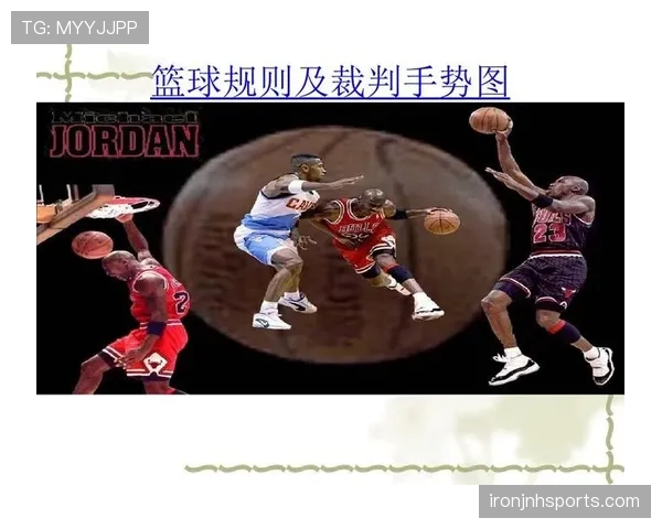 全面解读篮球规则中的连续动作判定机制 全面解读篮球规则中的连续动作判定机制
